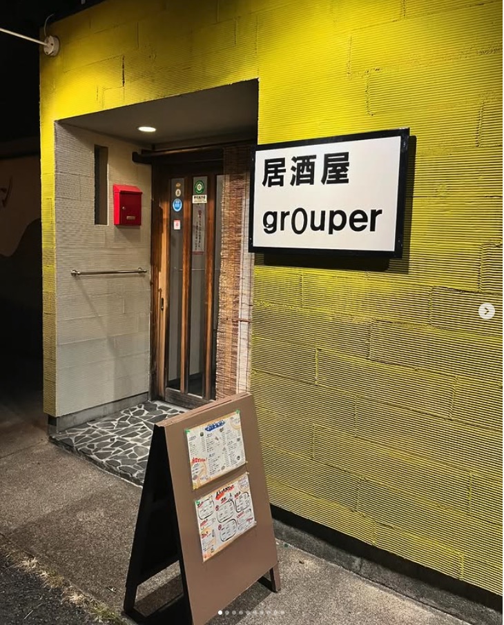 居酒屋 grouper の外観写真